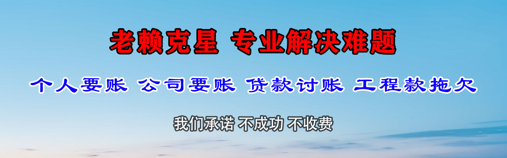 临淄催收公司